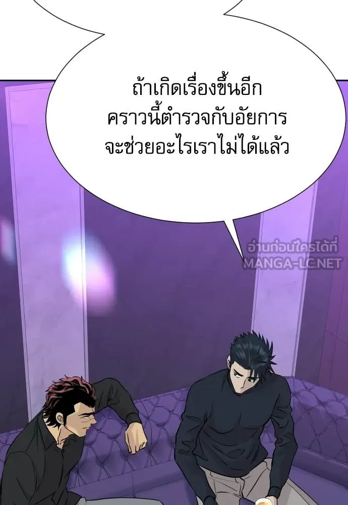 หลานอัจฉริยะ ตอนที่ 72 รูปที่ 60