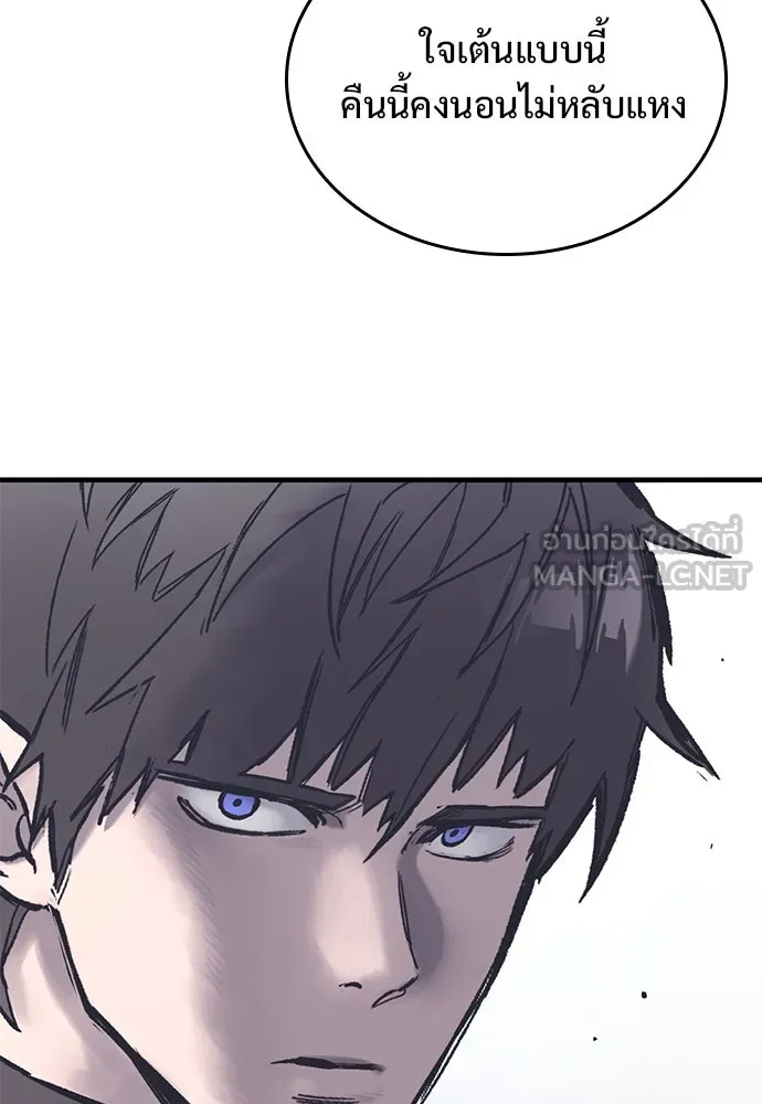 อัศวินวันเดียว ตอนที่ 36 รูปที่ 57