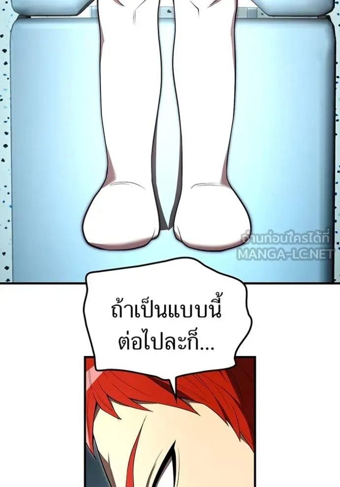 ฮันเตอร์สกิลโกง ตอนที่ 59 รูปที่ 111