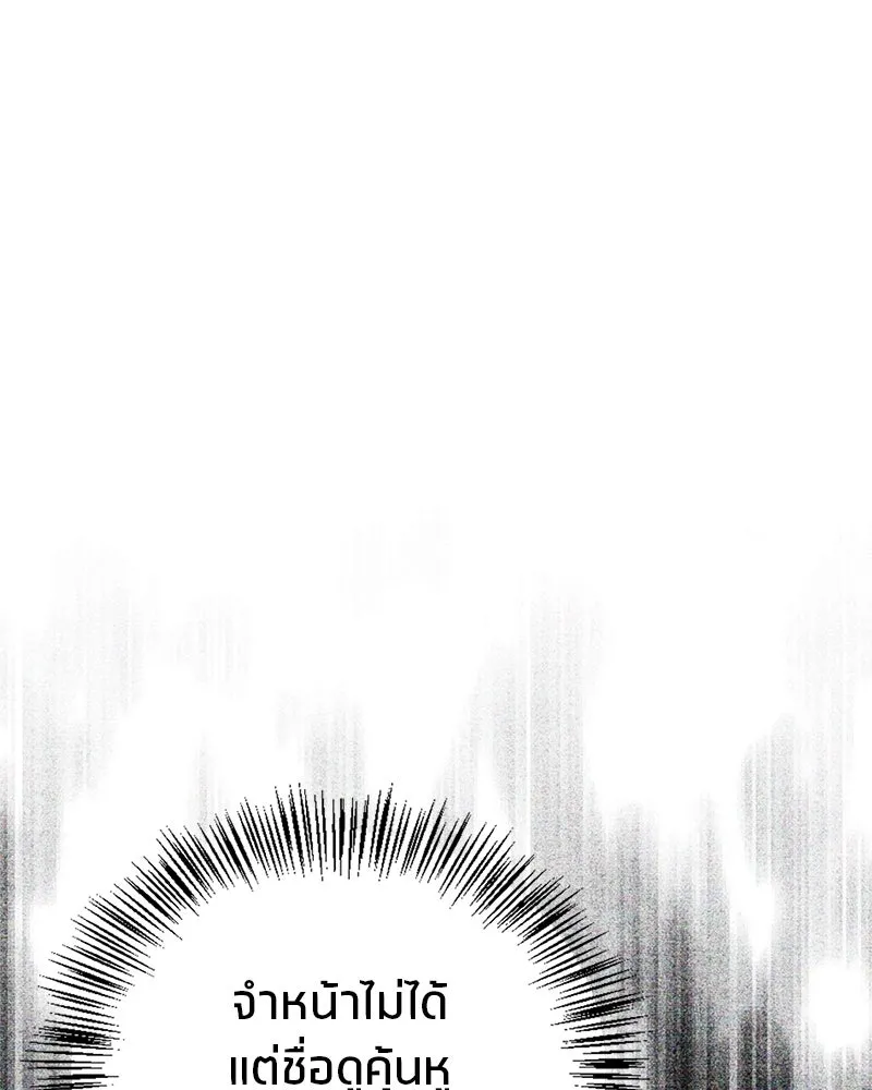 สุดยอดเทรนเนอร์แห่งยุทธภพ ตอนที่ 9 ศพนั่นคืออะไรน่ะ รูปที่ 134