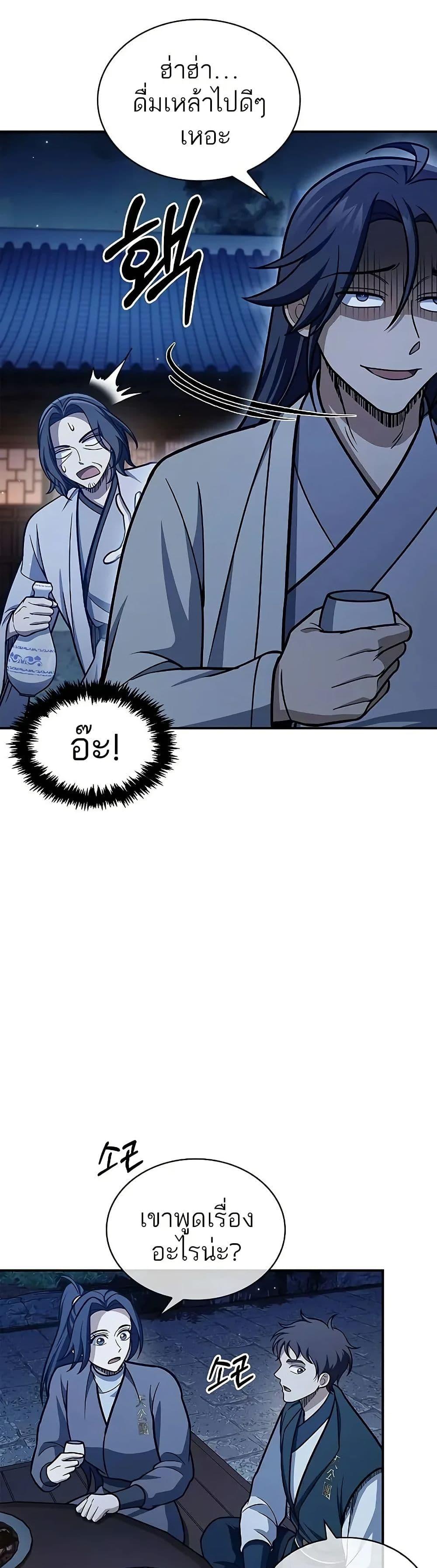 Manga-lc-com อ่านมังงะ อ่านการ์ตูน ออนไลน์ ฟรี Heavenly Grand Archive’s Young Master ตอนที่ 1 2 3 4 5 6 7 8 9 10 11 12 13 14 ฟรี ไม่มีโฆษณา Manga-lc - อ่าน มังงะ อ่าน การ์ตูน ออนไลน์ อ่านมังงะ ฟรี