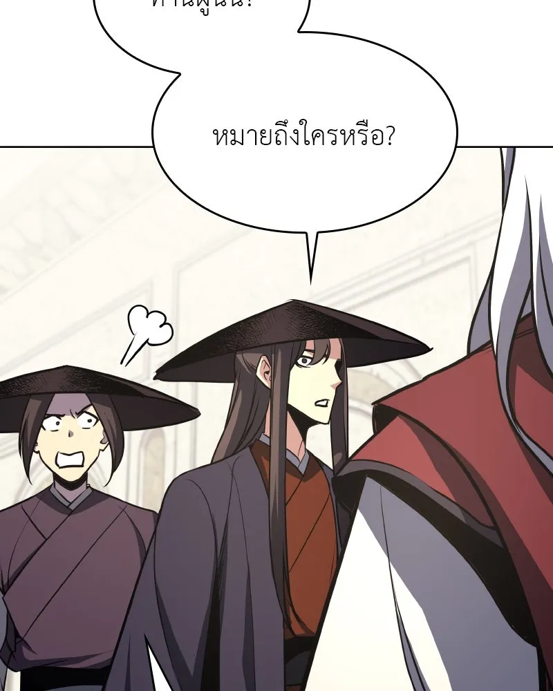 เกิดอีกทีเป็นว่าที่ประมุขลัทธิมาร ตอนที่ 71 รูปที่ 148