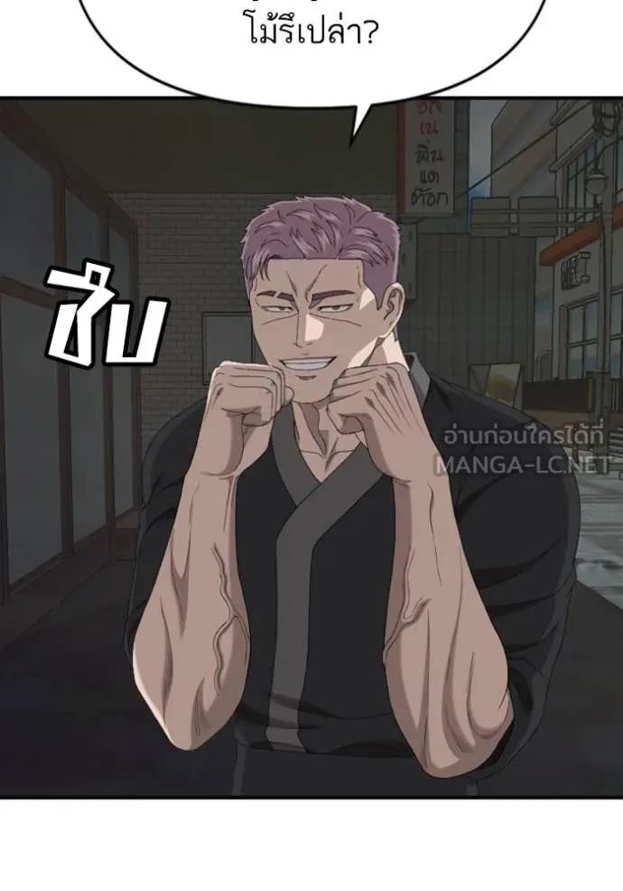 BAD GUY ตอนที่ 258 รูปที่ 117
