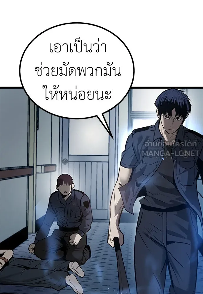 ผู้คุมหมายเลข 0 ตอนที่ 11 รูปที่ 78