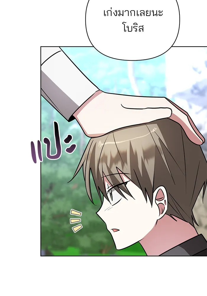 อะคาเดมีนี้เห็นทีจะเจ๊ง ตอนที่ 48 รูปที่ 89