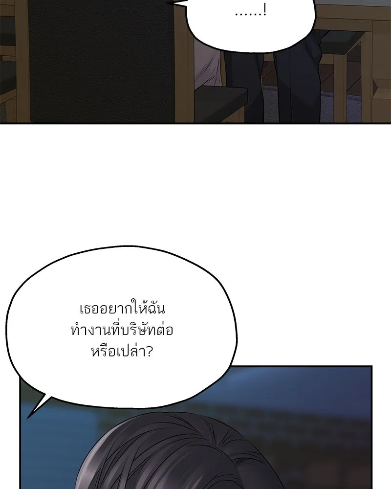 สลับรัก สลับชะตา ตอนที่ 66 รูปที่ 37