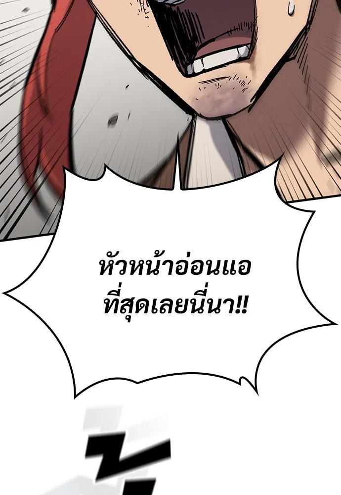 อัศวินวันเดียว ตอนที่ 56 รูปที่ 23