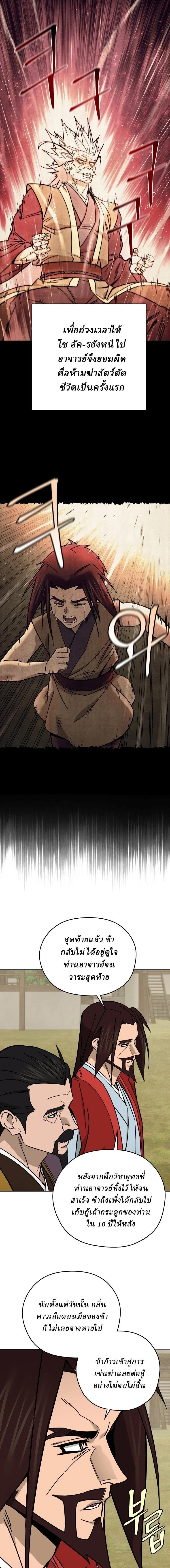 Manga-lc-com อ่านมังงะ อ่านการ์ตูน ออนไลน์ ฟรี Murim’s Youngest Miracle Demon Doctor ตอนที่ 1 2 3 4 5 6 7 8 9 10 11 12 13 14 ฟรี ไม่มีโฆษณา Manga-lc - อ่าน มังงะ อ่าน การ์ตูน ออนไลน์ อ่านมังงะ ฟรี