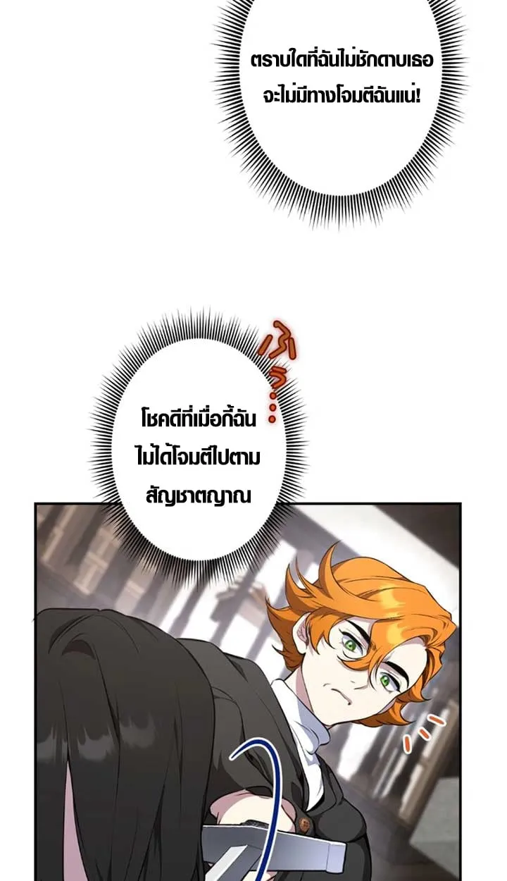 The Mighty Teacher Is a Roleplayer จากอาจารย_ปลอมๆกลายเป_นผ_แข_งแกร_งท_ส_ดซะง_น ตอนที่ ตอนที่ 11 รูปที่ 28