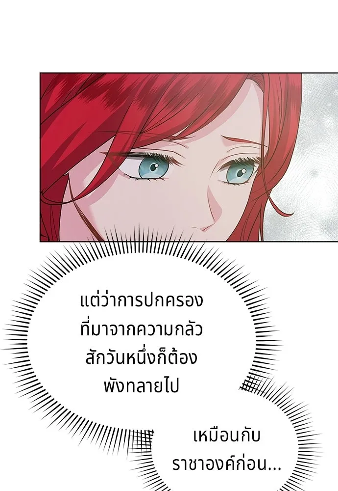 เวทฟื้นฟูได้ผลดีเกินไปแล้ว ตอนที่ 15 รูปที่ 79
