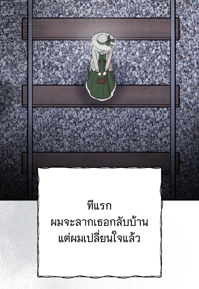 จำเลยหัวใจ ตอนที่ 7 รูปที่ 41