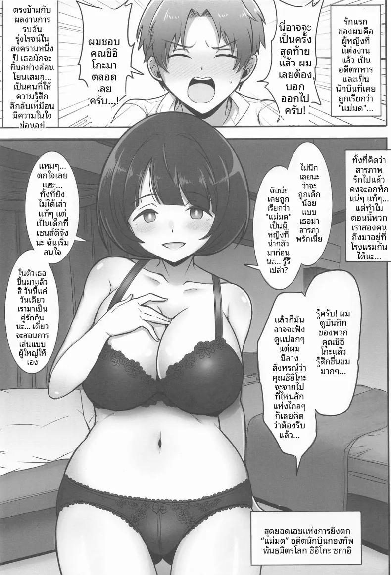 Doujin-Lc- อ่าน โดจิน มังฮวา เกาหลี ญี่ปุ่น จีน แปลไทย แม่มดคนโปรดของผม (Jean Louis) (Mobile Suit Gundam GQuuuuuuX) ตอนที่ 1 2 3 4 5 6 7 8 9 10 11 12 13 14 ฟรี ไม่มีโฆษณา อ่าน โดจิน Manhwa เกาหลี ญี่ปุ่น จีน เรามีครบ คัดมาให้เน้นๆ โดจิน 18+ รับประกันความฟินโดย  Doujin Lc