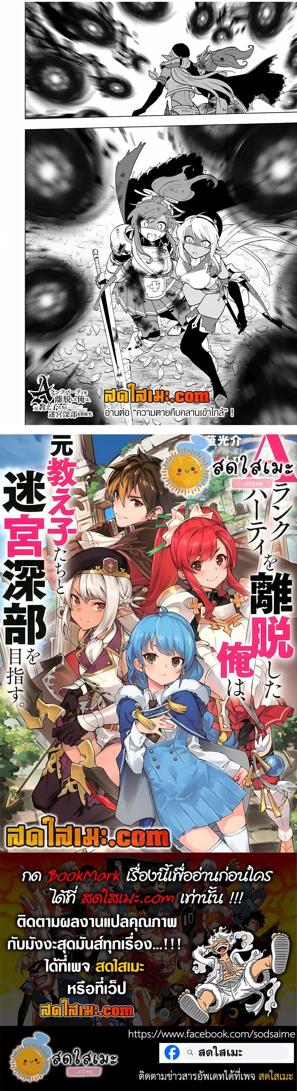 Manga-lc-com อ่านมังงะ อ่านการ์ตูน ออนไลน์ ฟรี A Rank Party wo Ridatsu Shita Ore wa, Moto Oshiego Tachi to Meikyuu Shinbu wo Mezasu ตอนที่ 1 2 3 4 5 6 7 8 9 10 11 12 13 14 ฟรี ไม่มีโฆษณา Manga-lc - อ่าน มังงะ อ่าน การ์ตูน ออนไลน์ อ่านมังงะ ฟรี