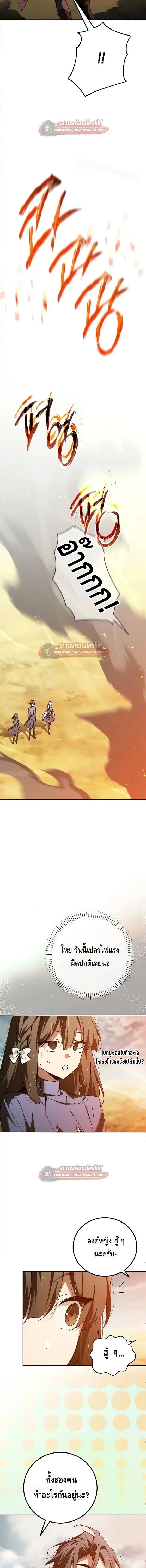 Magic Academy_s Genius Blinker ฉ_นกลายเป_นอ_จฉร_ยะการบล_งค_ในสถาบ_นเวทมนตร_ ตอนที่ ตอนที่ 99 รูปที่ 6