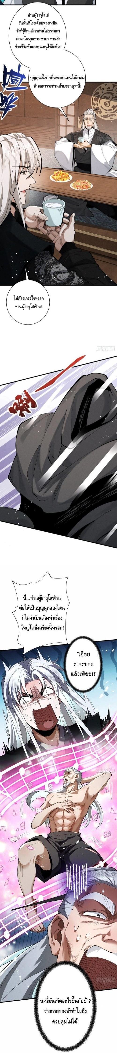 Manga-lc-com อ่านมังงะ อ่านการ์ตูน ออนไลน์ ฟรี My Cultivation Has No Limit ตอนที่ 1 2 3 4 5 6 7 8 9 10 11 12 13 14 ฟรี ไม่มีโฆษณา Manga-lc - อ่าน มังงะ อ่าน การ์ตูน ออนไลน์ อ่านมังงะ ฟรี
