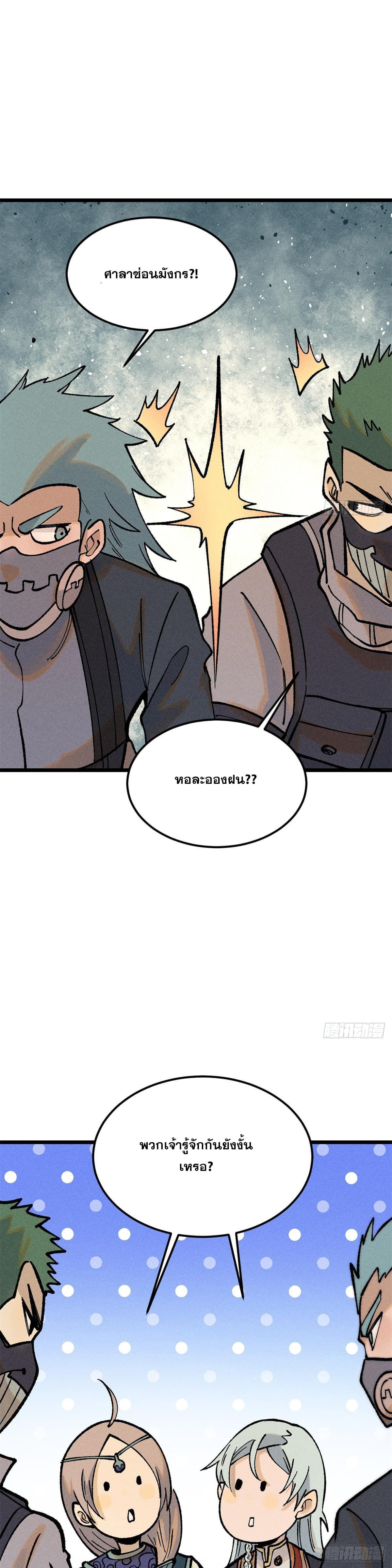 Manga-lc-com อ่านมังงะ อ่านการ์ตูน ออนไลน์ ฟรี All Hail the Sect Leader ตอนที่ 1 2 3 4 5 6 7 8 9 10 11 12 13 14 ฟรี ไม่มีโฆษณา Manga-lc - อ่าน มังงะ อ่าน การ์ตูน ออนไลน์ อ่านมังงะ ฟรี