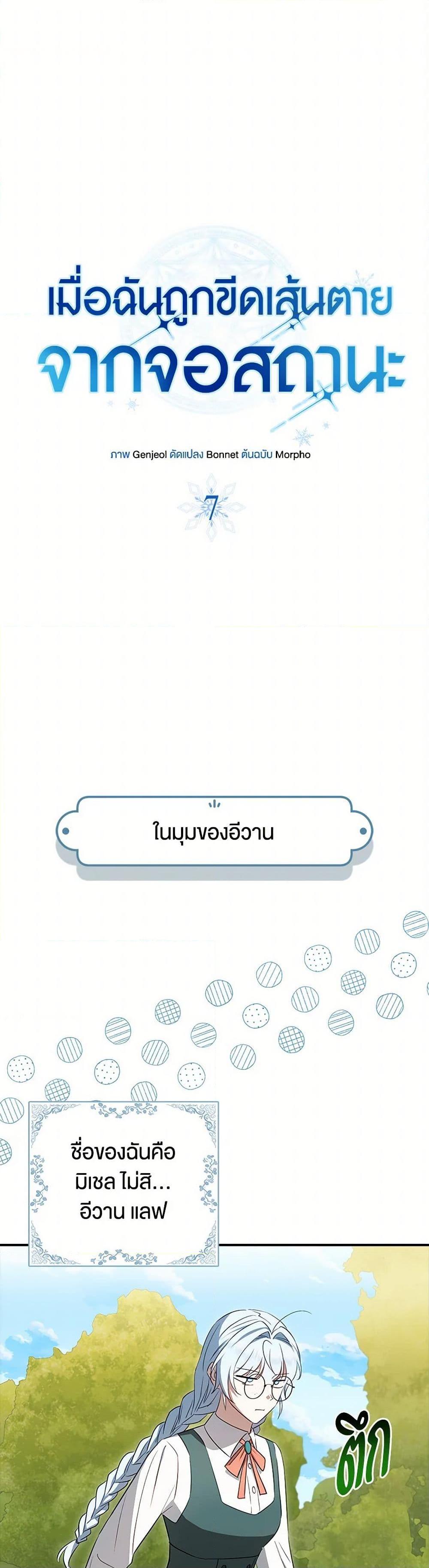 Manga-lc-com อ่านมังงะ อ่านการ์ตูน ออนไลน์ ฟรี The Countdown of My Death Is Spamming My Status Window ตอนที่ 1 2 3 4 5 6 7 8 9 10 11 12 13 14 ฟรี ไม่มีโฆษณา Manga-lc - อ่าน มังงะ อ่าน การ์ตูน ออนไลน์ อ่านมังงะ ฟรี