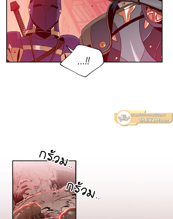 พลทหารโครงกระดูกผู้ม ตอนที่ 82 รูปที่ 83