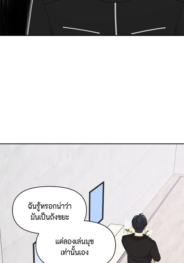 จริง ๆ แล้ว โอบารัมน่ะ… ตอนที่ 77 รูปที่ 14