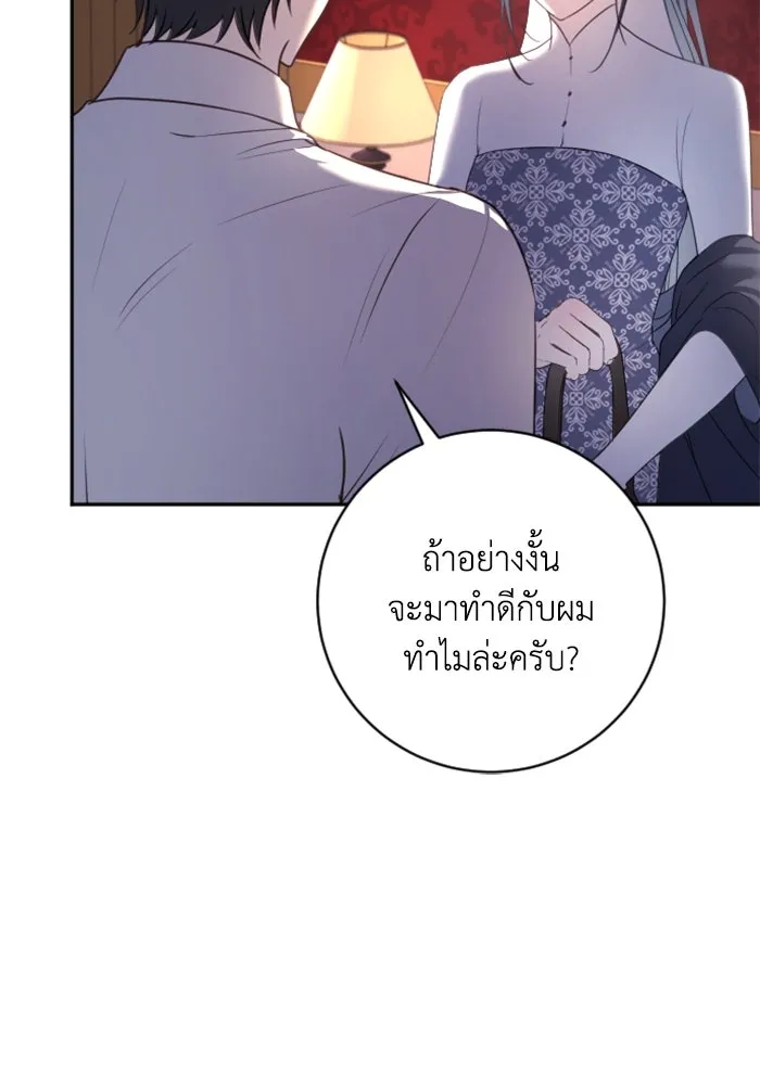 ตัวร้ายอย่างฉันขออยู่อย่างสงบ ตอนที่ 17 รูปที่ 47