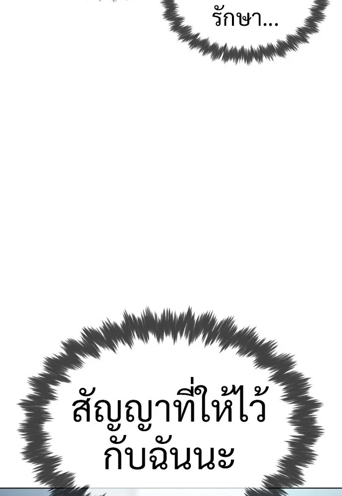 นักฆ่าย้อนวัย ตอนที่ 19 รูปที่ 31