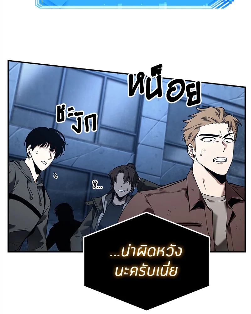 Omniscient Reader อ่านชะตาวันสิ้นโลก ตอนที่ 21 สิ่งที่ไม่สามารถเปลี่ยนแปลงได้ รูปที่ 97