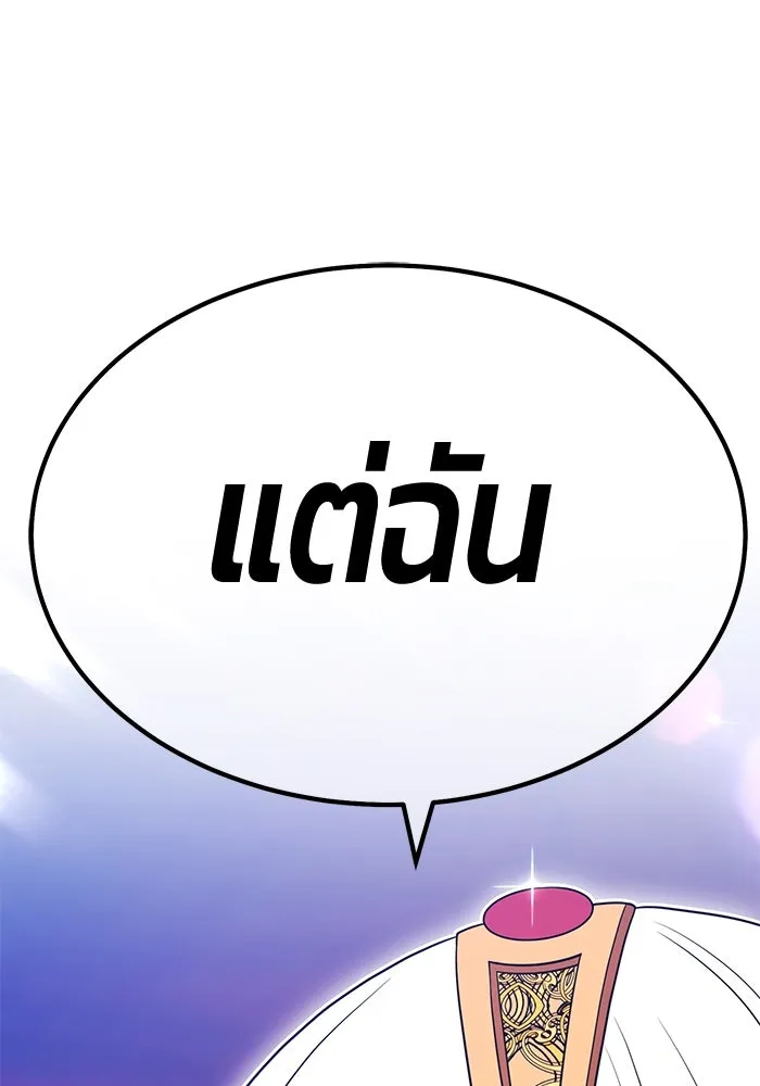 +99 ท่อนไม้พร้อมบวก ตอนที่ 21 ทีมแบตเทิลทัวร์นาเมนต์ (1) รูปที่ 503