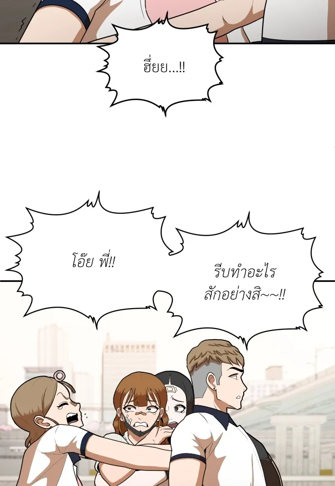 สนามเด็กล่า ตอนที่ 7 รูปที่ 7