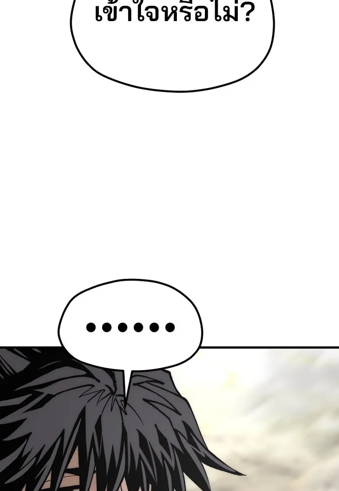 เส้นทางสู่เทพมาร ตอนที่ 142 รูปที่ 77