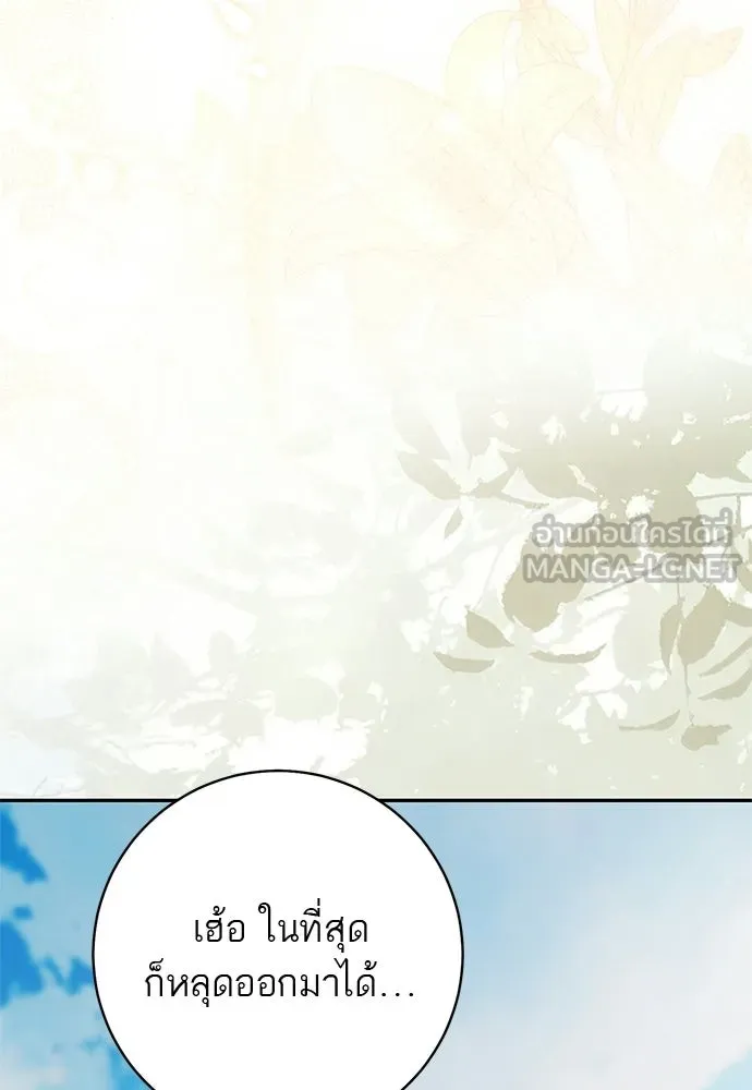 อยากได้ ก็เอาไป ตอนที่ 47 รูปที่ 72