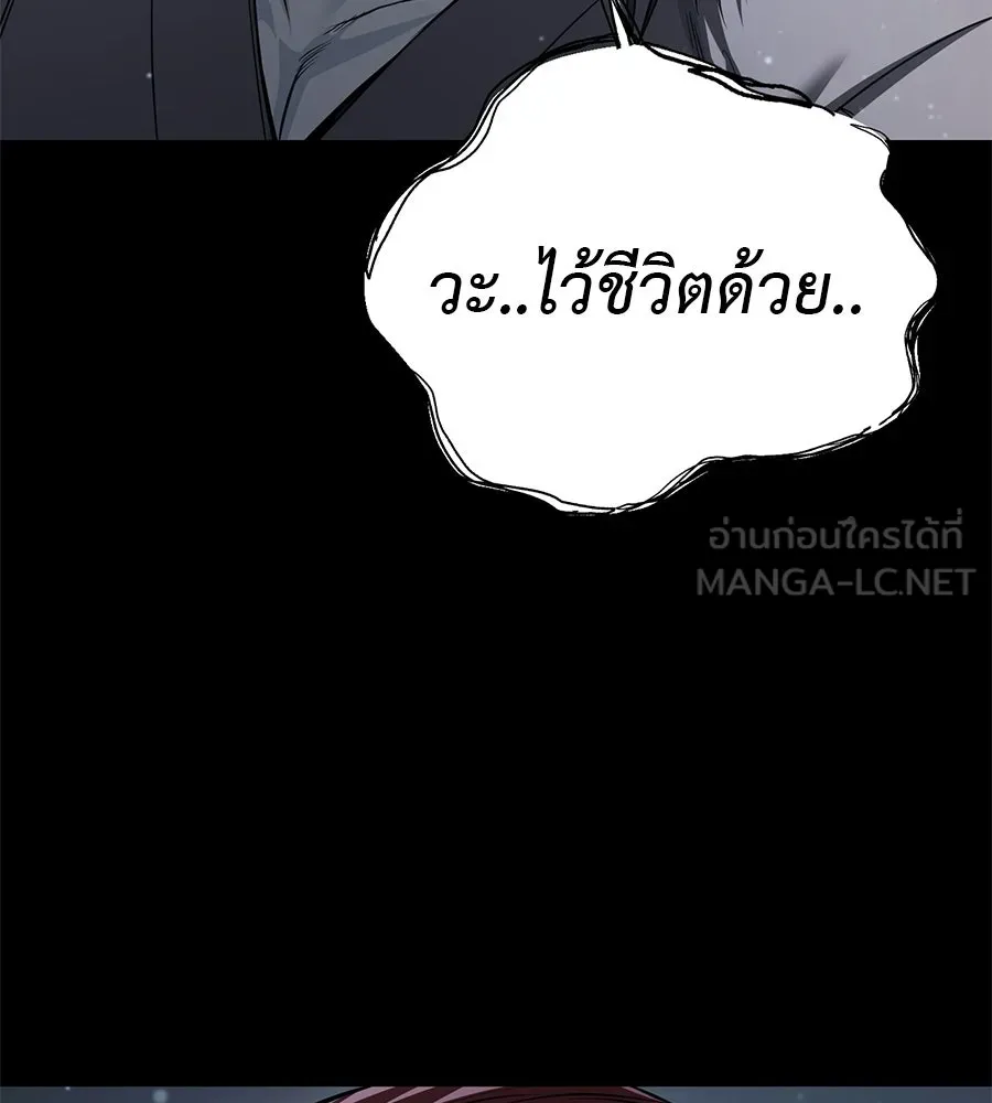 มัจจุราชชุดแดง ตอนที่ 57 รูปที่ 129