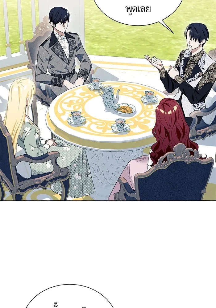 นึกว่าเป็นอิเซไคธรรมดา ตอนที่ 7 รูปที่ 103