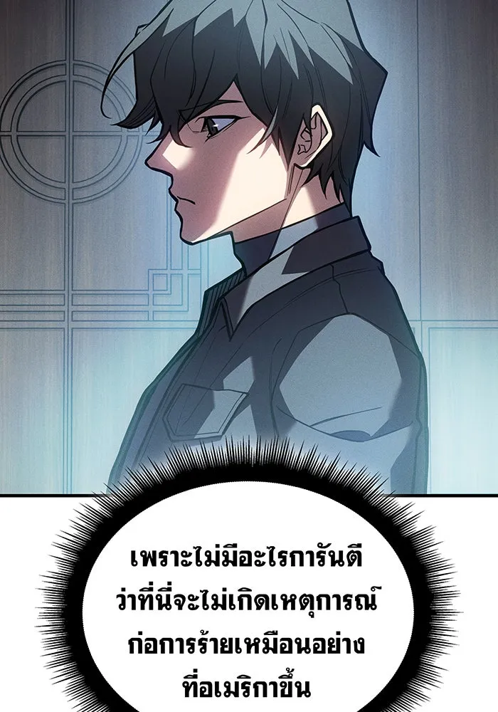 เกิดใหม่พร้อมพลังแห่งราชัน ตอนที่ 115 รูปที่ 11