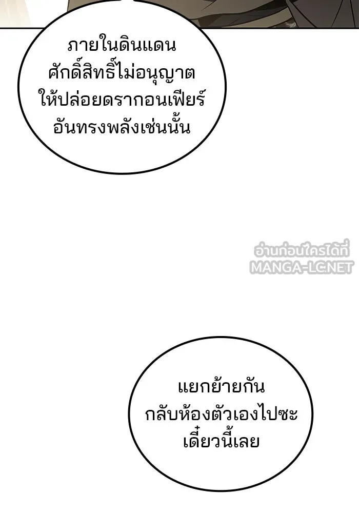 ครัวจอมเวท ตอนที่ 69 รูปที่ 27