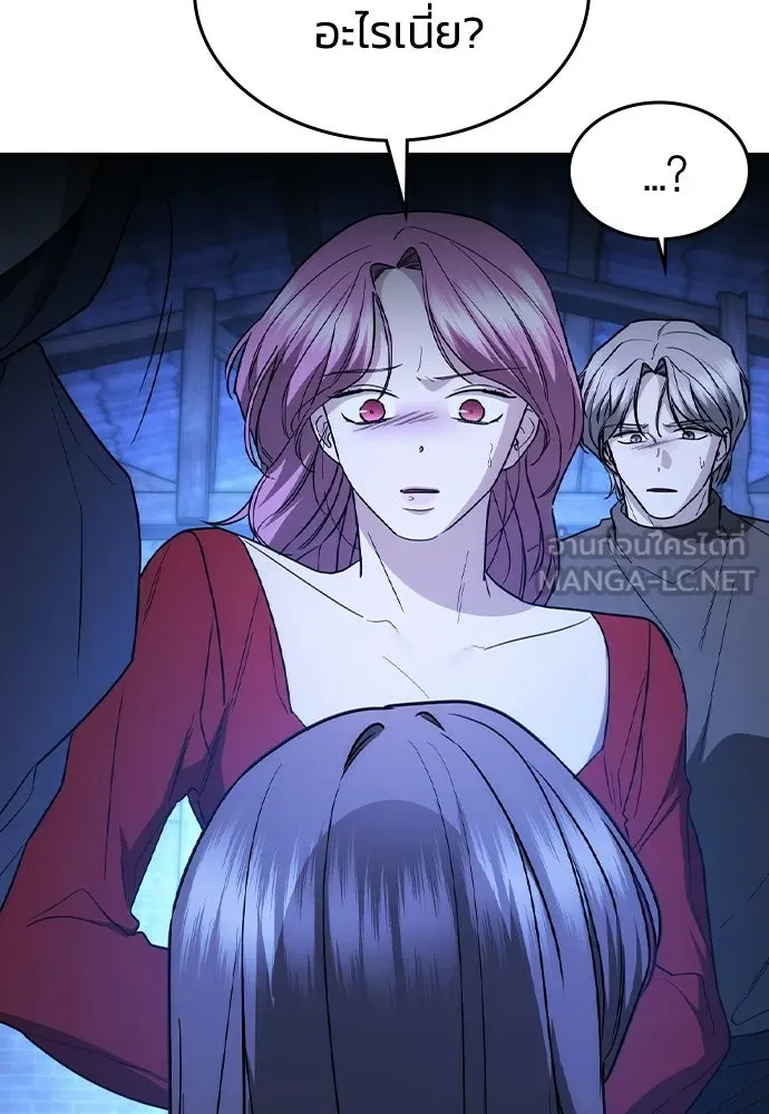 รักแล้วห้ามเลิก ตอนที่ 50 รูปที่ 162