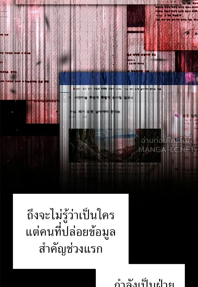 ผู้เชี่ยวชาญวันสิ้นโลก ตอนที่ 4 รูปที่ 132