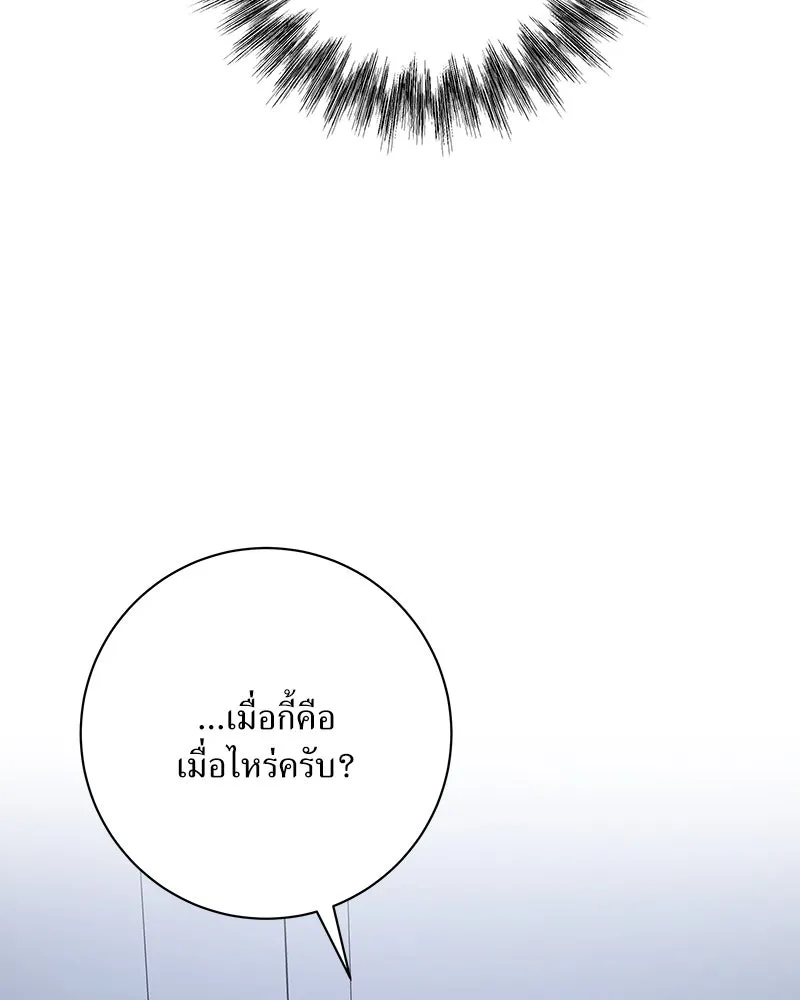 แด่ความเกลียดชัง ตอนที่ 45 รูปที่ 74