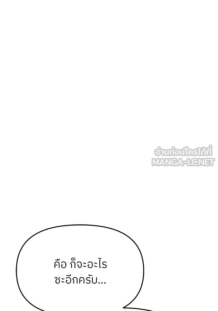 ย้อนเวลามาเป็นมักเน่ ตอนที่ 86 รูปที่ 3