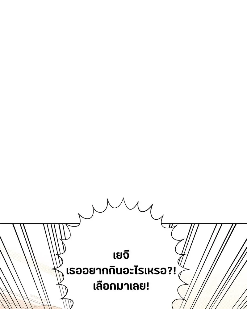 เป็นวัยรุ่นมันเหนื่อย ตอนที่ 30 รูปที่ 49