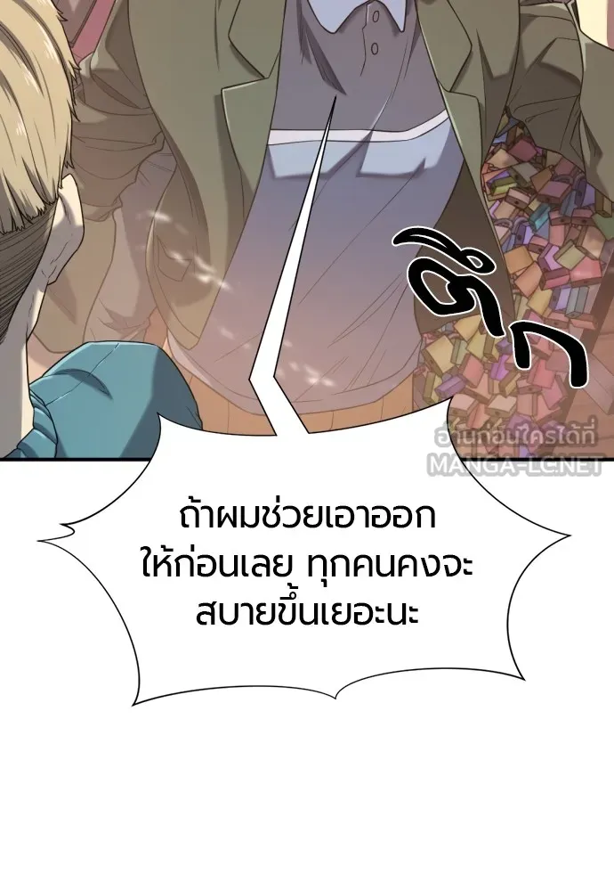 ยอดสถาปนิกผู้พิทักษ์อาณาจักร ตอนที่ 155 รูปที่ 66