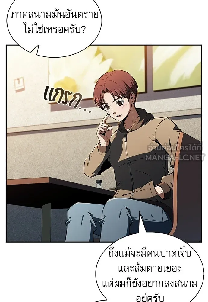 ครัวผู้กล้าท้าให้ชิม ตอนที่ 44 รูปที่ 105