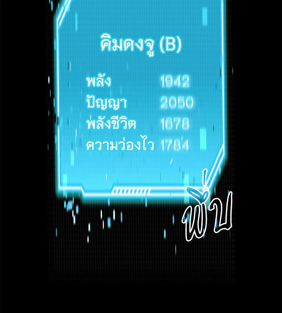 ถึกทนแทงก์แรงก์ C ตอนที่ 17 รูปที่ 134