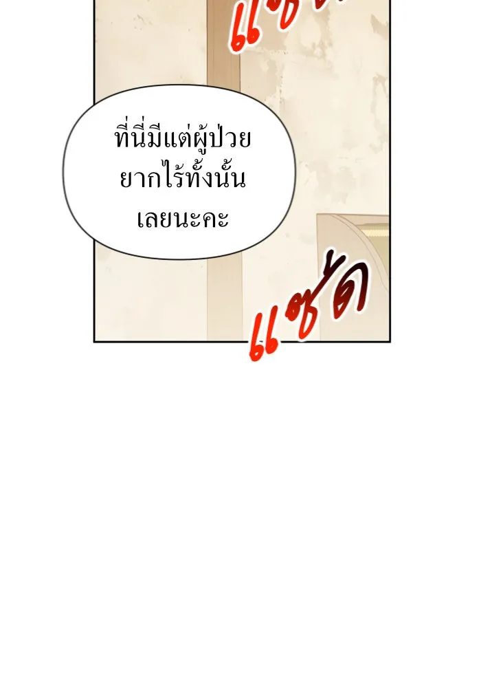 ชิงชีวิตพลิกลิขิตชะตา ตอนที่ 109. ผลตอบแทนสูง ย่อมมีความเสี่ยง รูปที่ 28