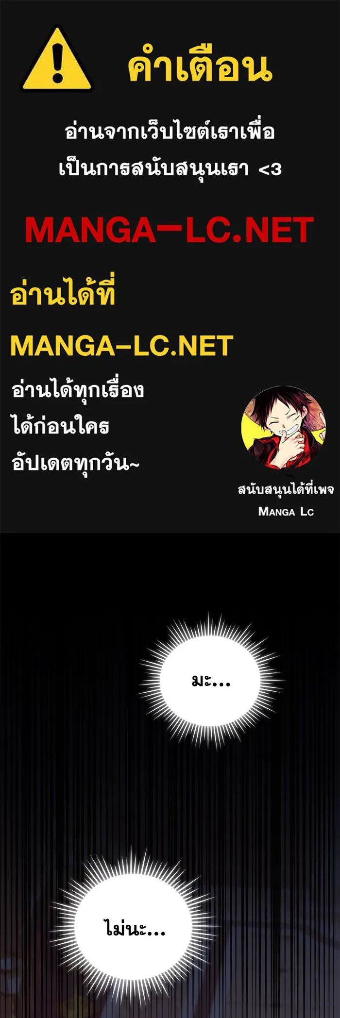 ชีวิตใหม่ในตระกูลมือสังหาร ตอนที่ 33 รูปที่ 1