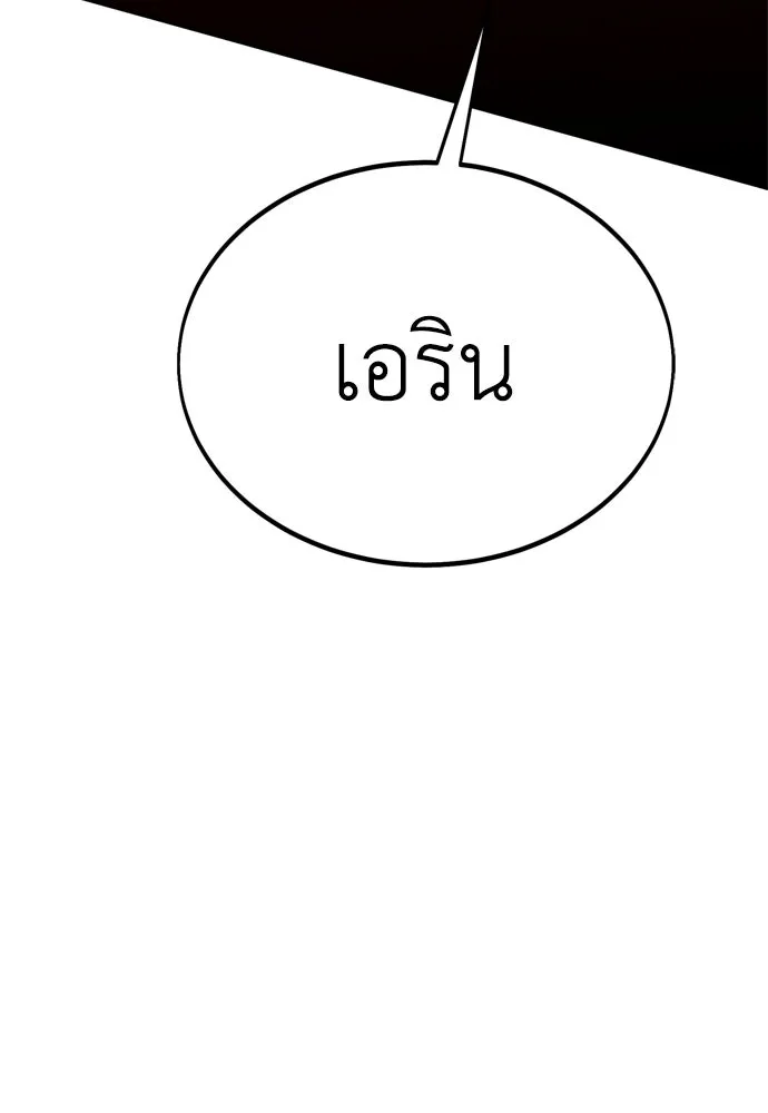 ไอ้เพลเยอร์นั่น ฉันฆ่ามันเอง ตอนที่ 33 รูปที่ 109