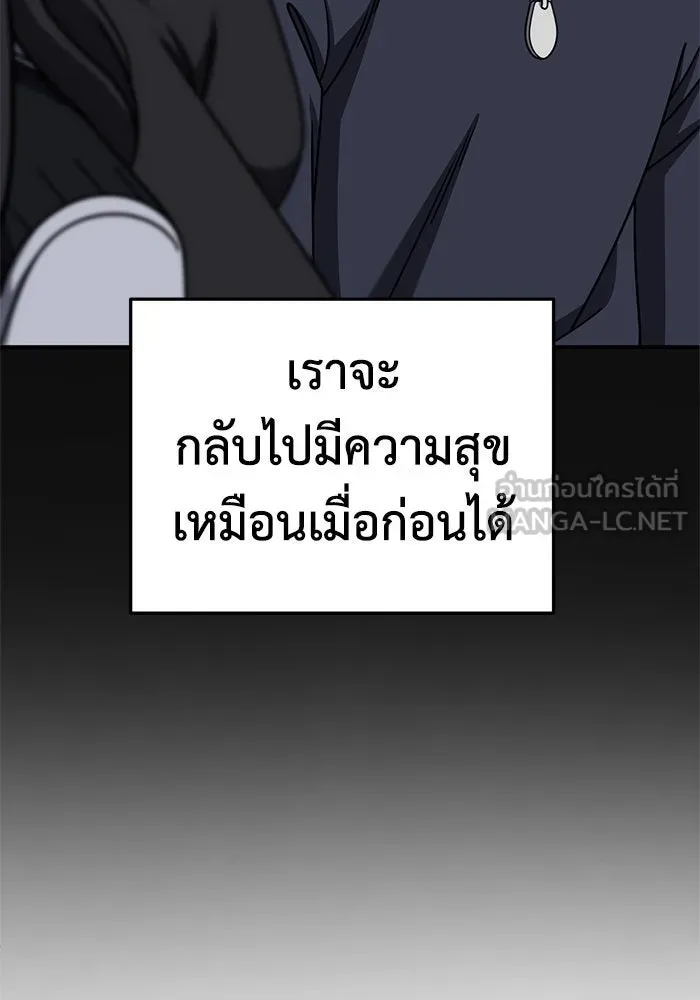 ช่วยเปลี่ยนฉันที ตอนที่ 245. ซีซัน 2 โจเยบิน 27 รูปที่ 33