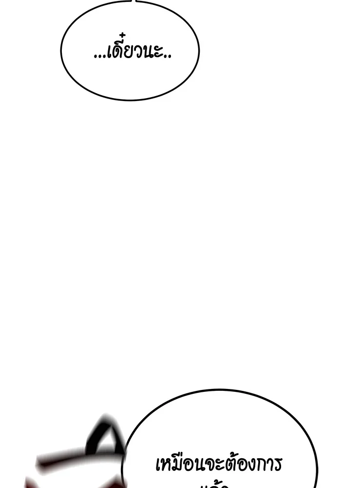 แยกร่าง ล่าอัตโนมัติ ตอนที่ 96 ใช้เวทมนตร์ รูปที่ 68