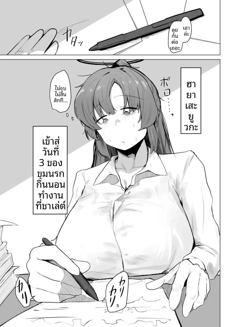 Doujin-Lc- อ่าน โดจิน มังฮวา เกาหลี ญี่ปุ่น จีน แปลไทย ระหว่างพักเบรก (Buchiyama Buchio) (Blue Archive) ตอนที่ 1 2 3 4 5 6 7 8 9 10 11 12 13 14 ฟรี ไม่มีโฆษณา อ่าน โดจิน Manhwa เกาหลี ญี่ปุ่น จีน เรามีครบ คัดมาให้เน้นๆ โดจิน 18+ รับประกันความฟินโดย  Doujin Lc