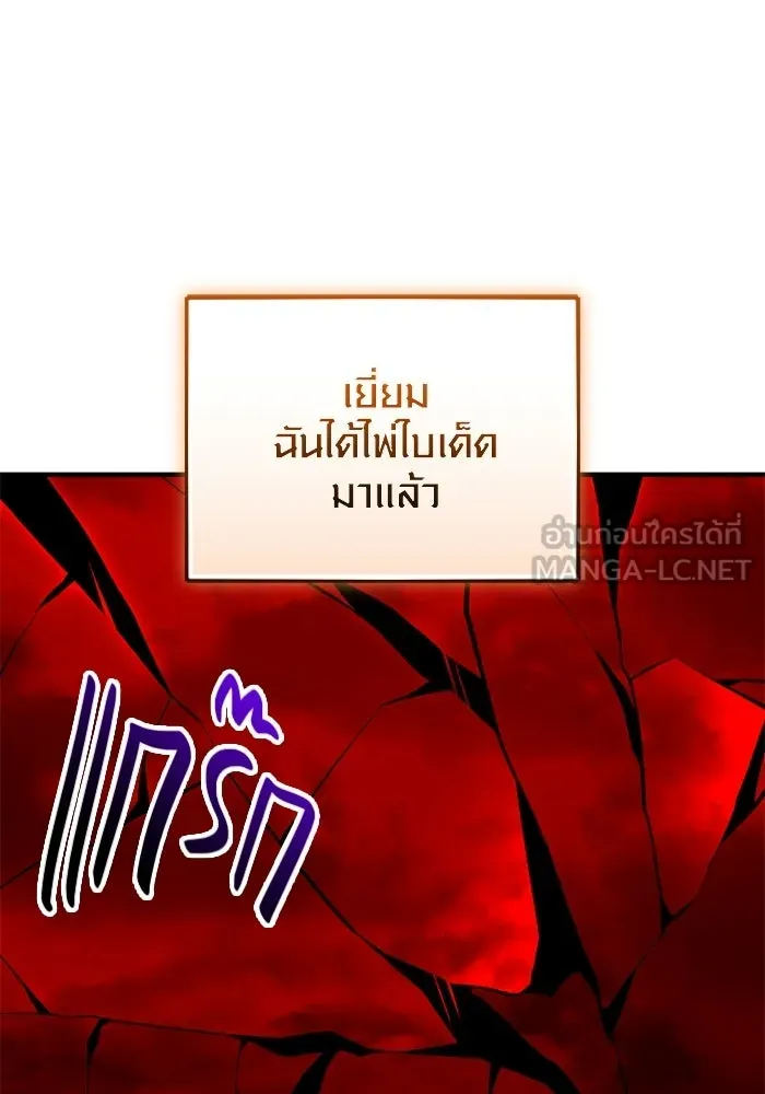 พลิกชะตาคว้าไอเทมระดับเทพ ตอนที่ 72 พลังเทพเจ้าที่เพิ่มขึ้น รูปที่ 24