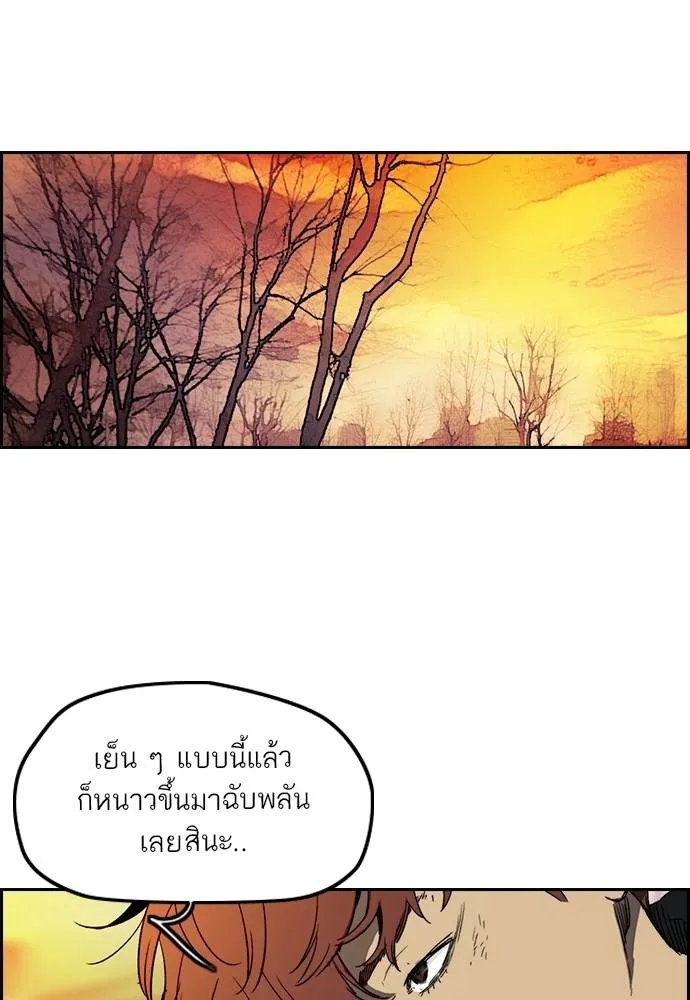 Wind Breaker ตอนที่ 246 รูปที่ 101